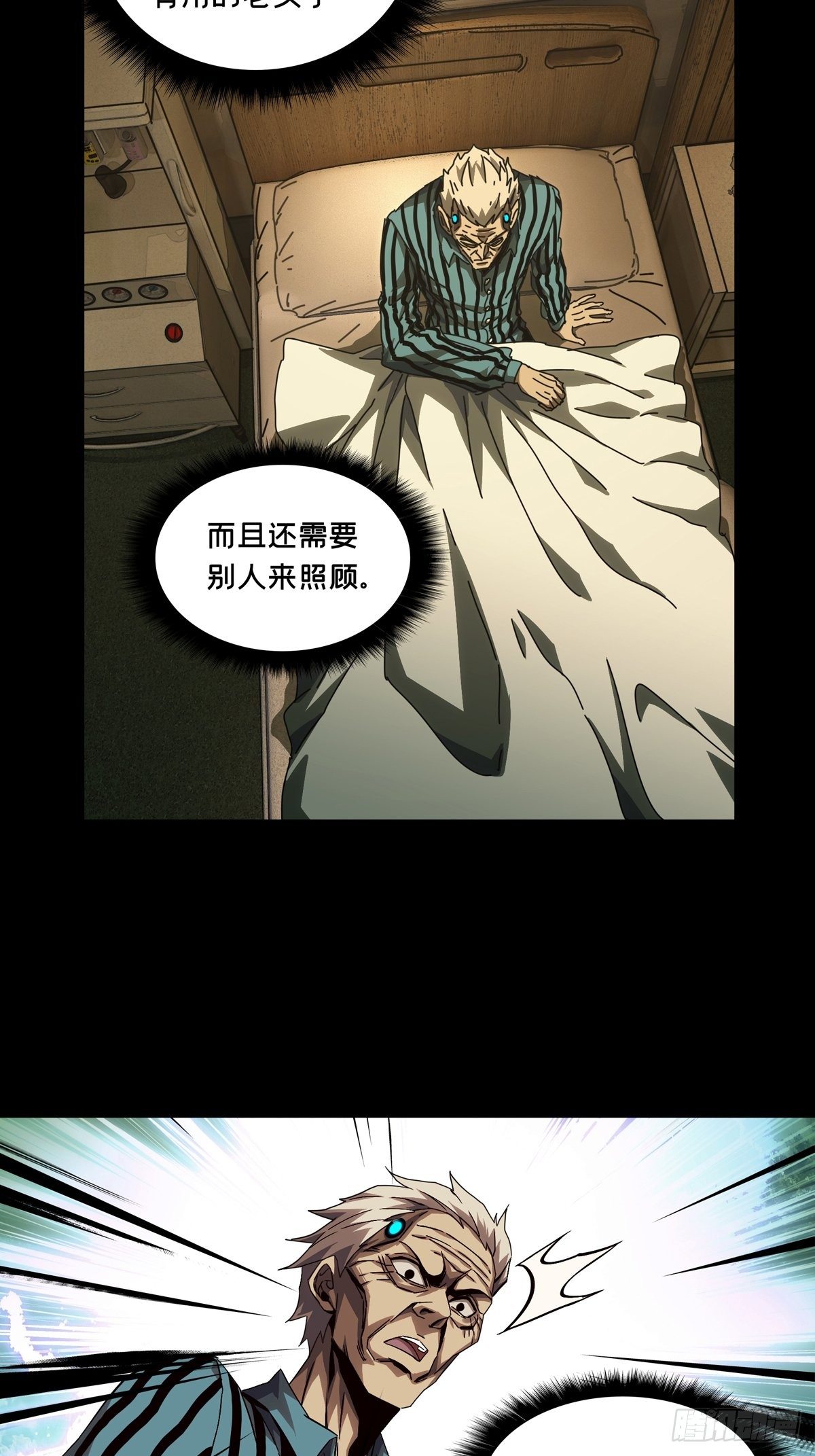 第一百三十七章/我是王道奇上 第 24 页
