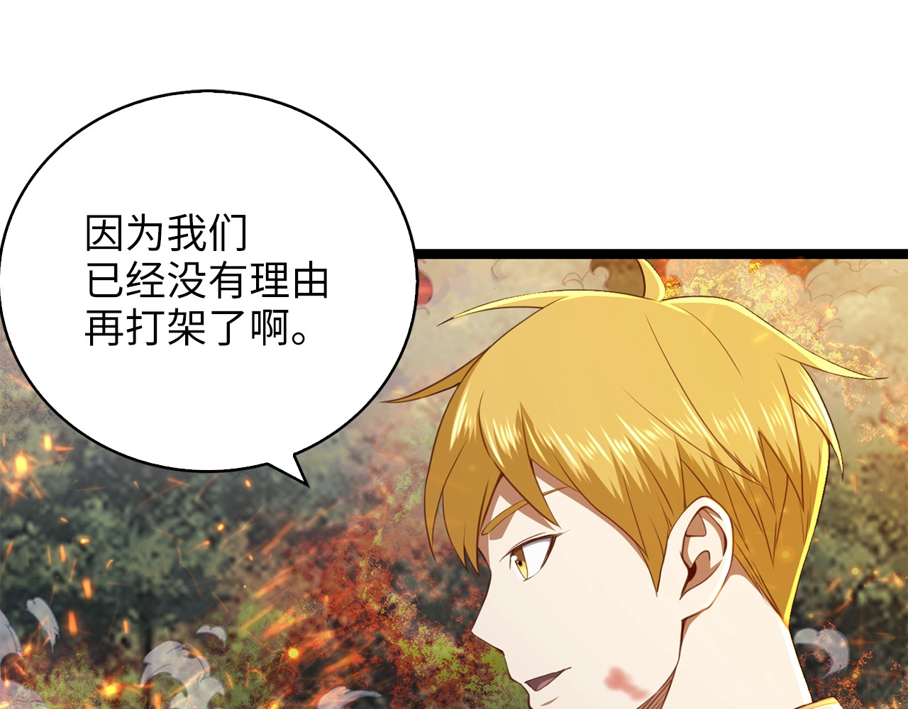 第88话 协商 第 164 页