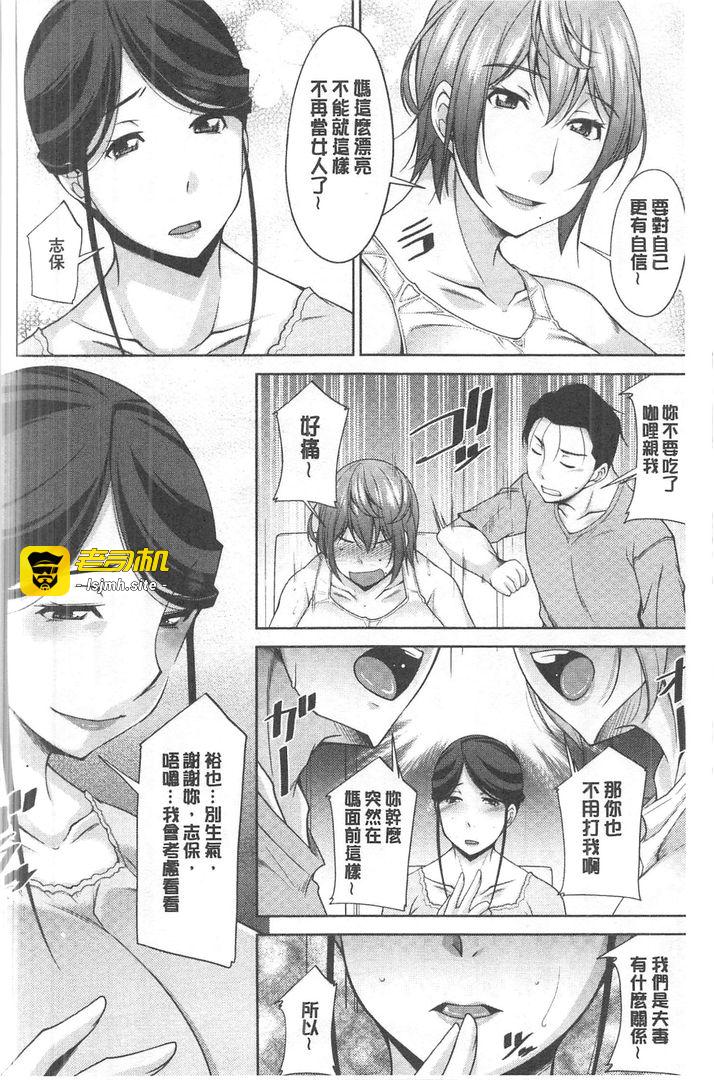 第1话 第 67 页