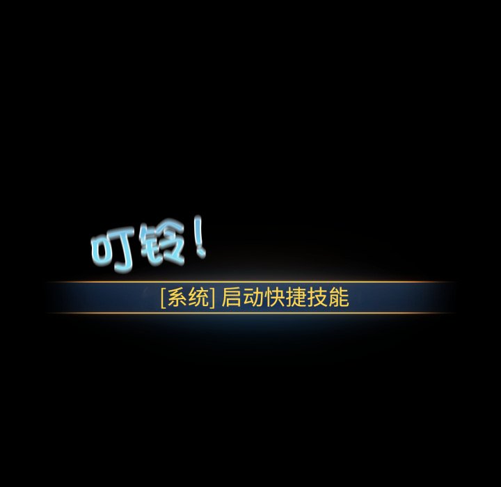 第4话 第 46 页