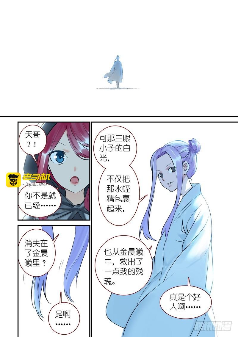 总320·两个单恋 第 11 页