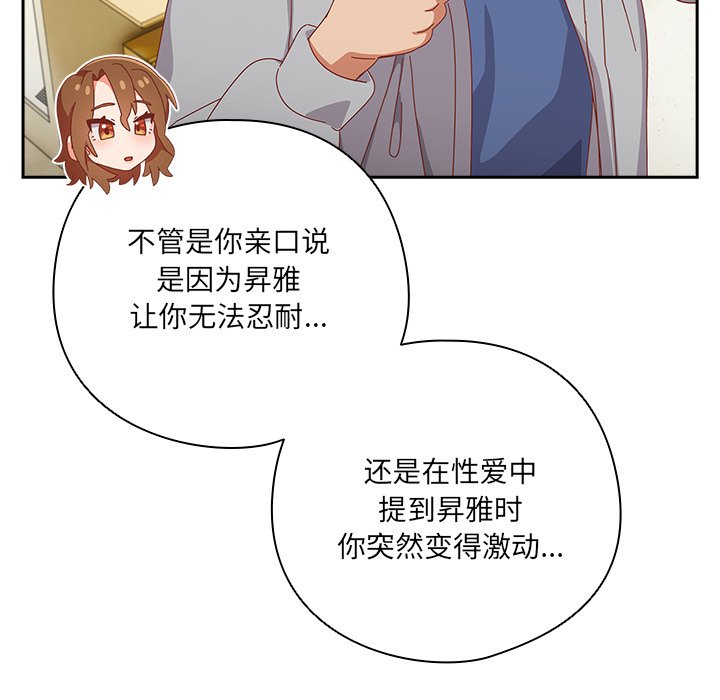 第13话 第 20 页