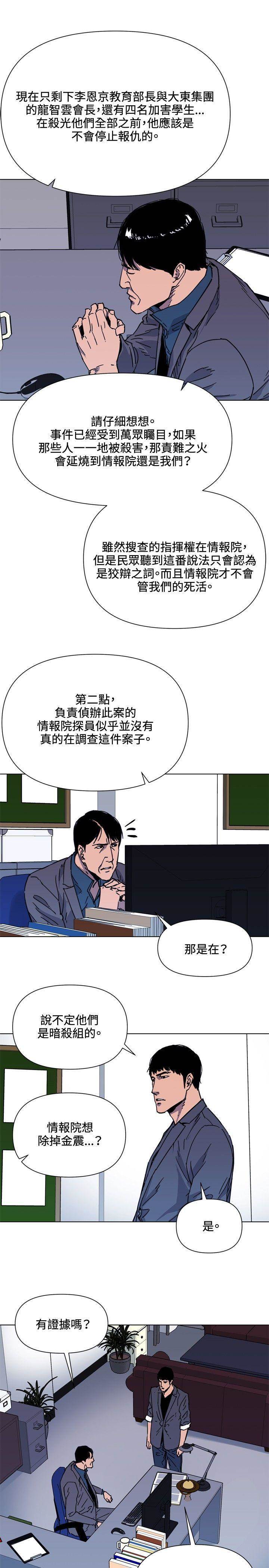 第60话 第 10 页