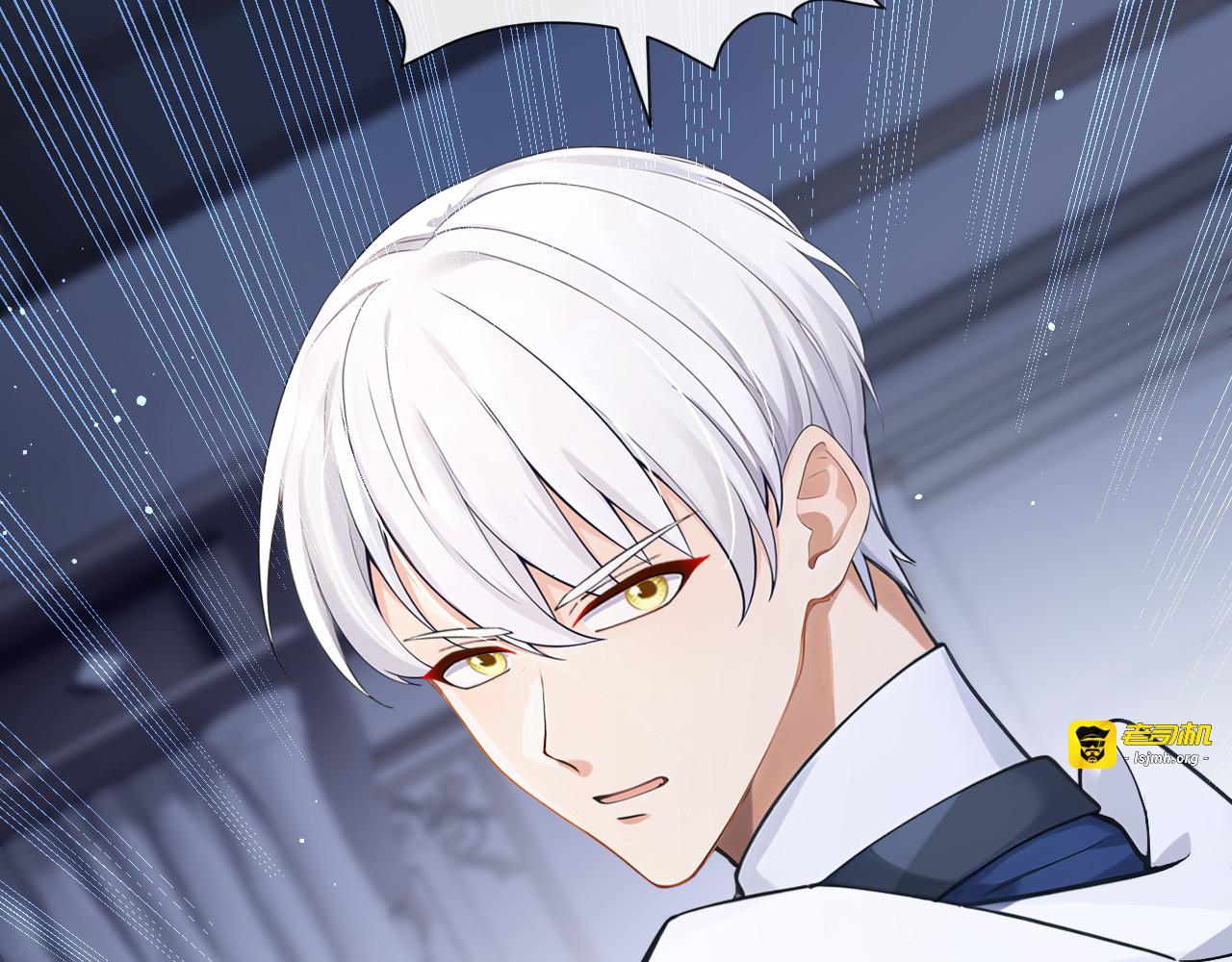 第44话 别在这里碍眼 第 69 页