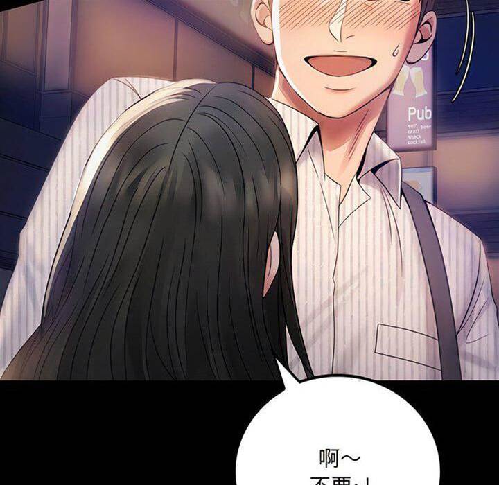 第2话 第 20 页