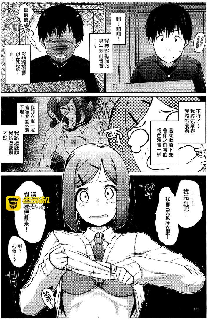 第1话 第 107 页