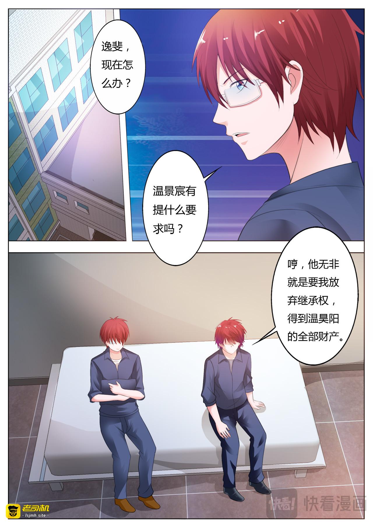 第48话 第 5 页