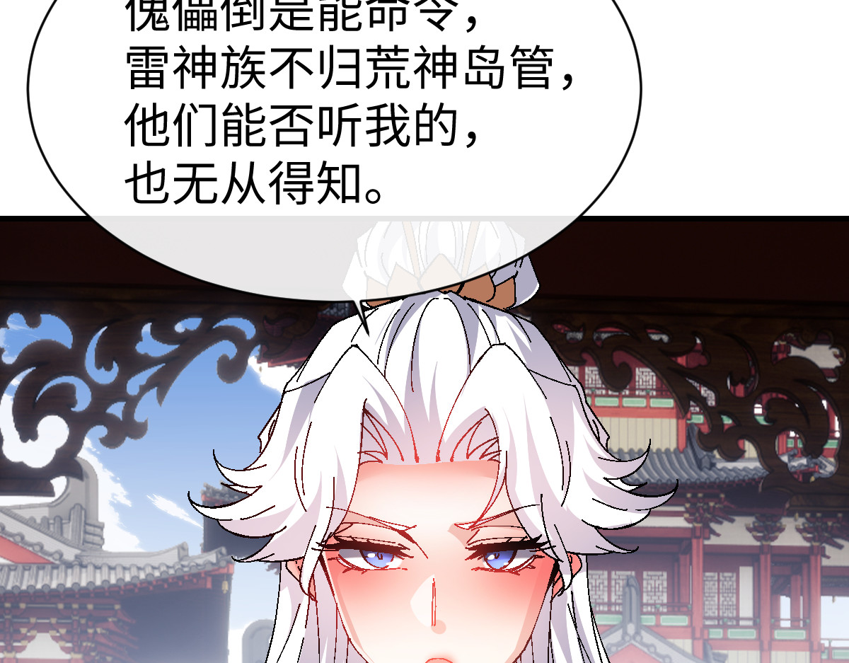 第150话 师尊出关 第 96 页