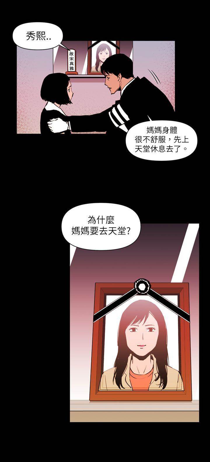 第13话 第 6 页
