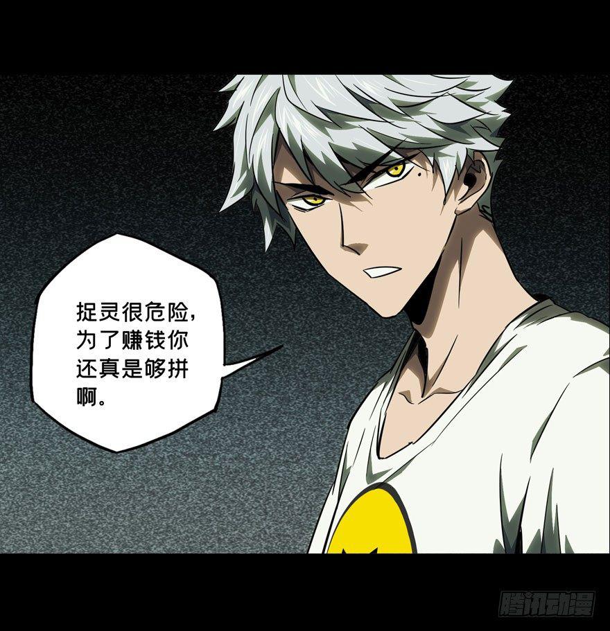 第三十五章/考验上 第 12 页