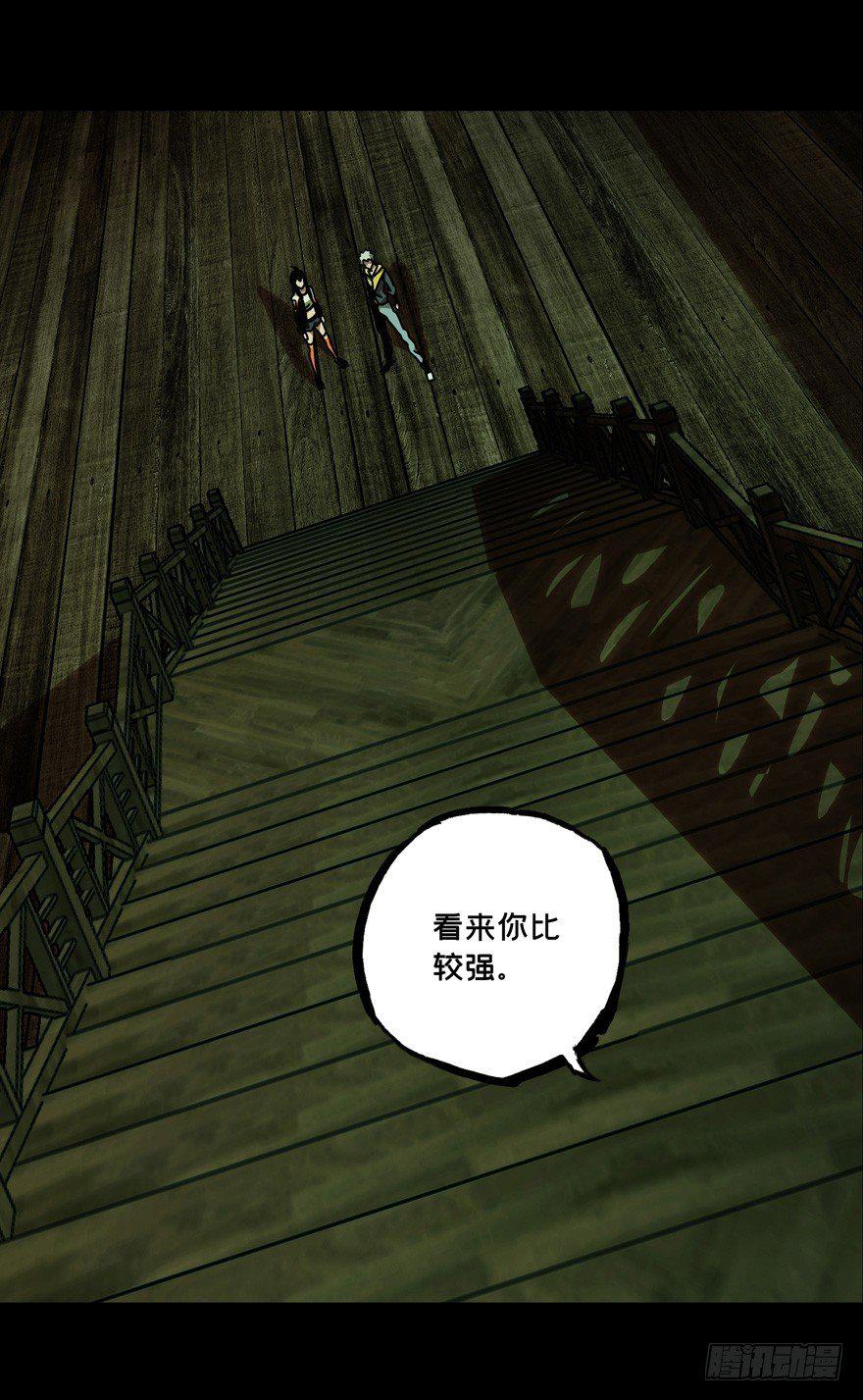 第四十一章/看门者上 第 28 页