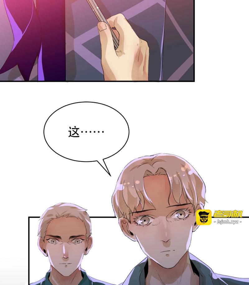 第49话 只飞舞在黑暗里的蝴蝶 第 5 页