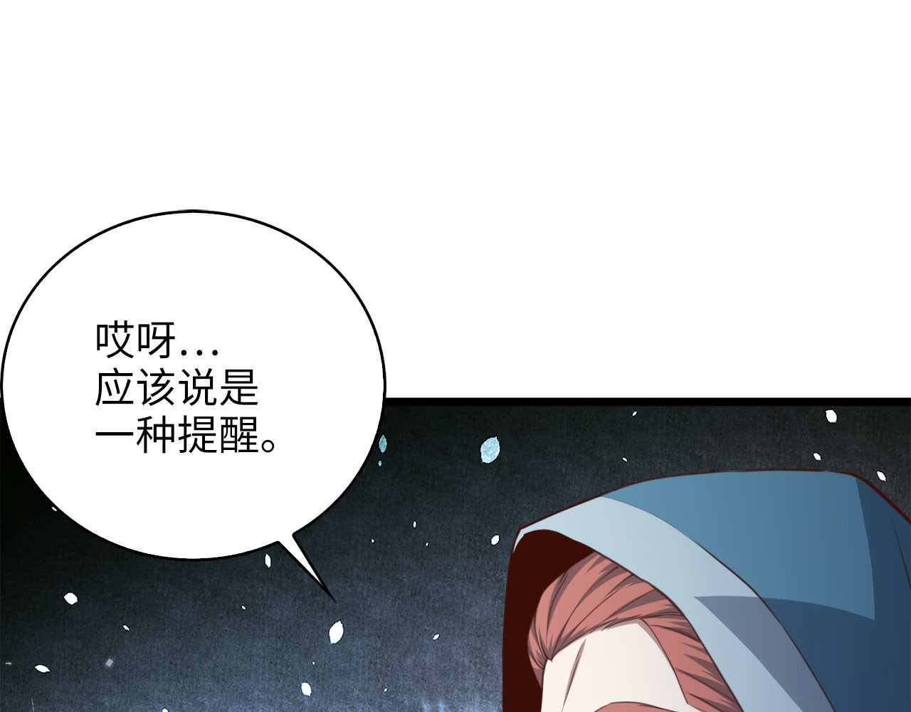 第90话 龙穴 第 28 页
