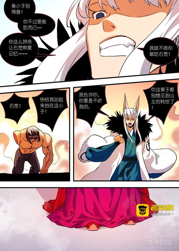 070·想不到啊想不到！（上） 第 7 页