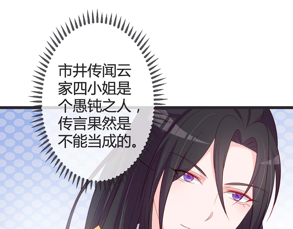 第83话 第 28 页