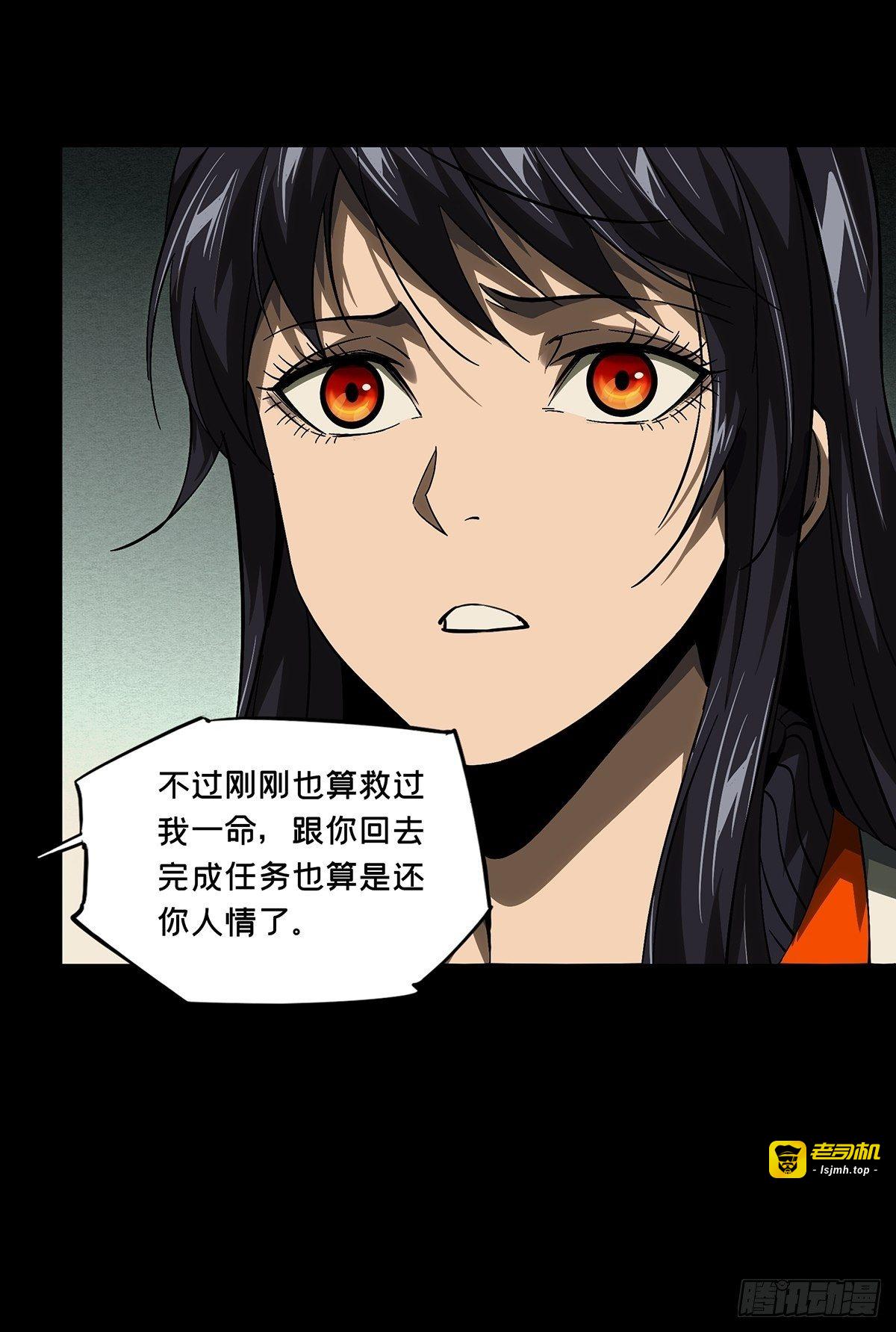 第一百五十五章/异变上 第 9 页