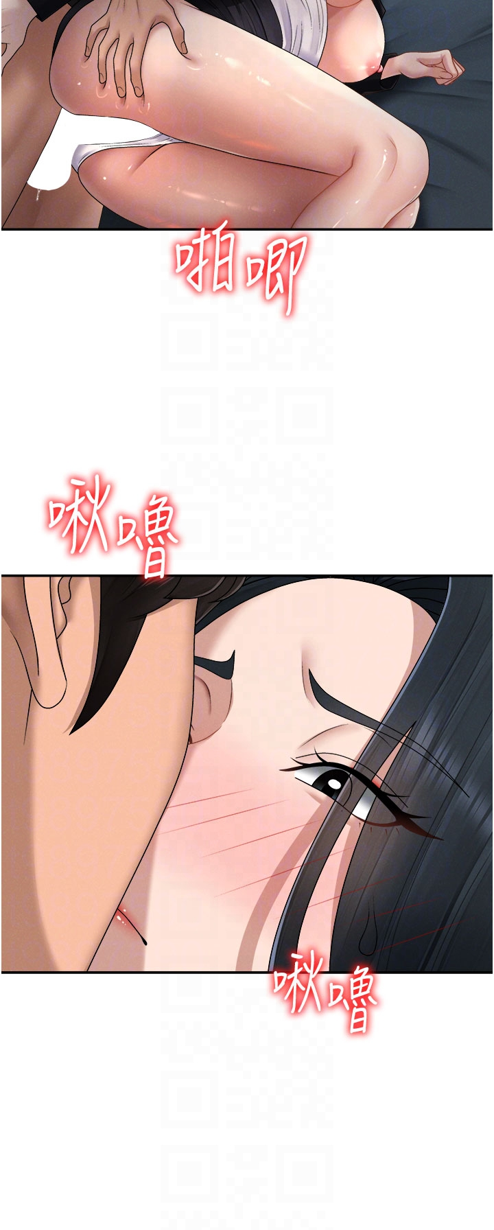第20话 - 爱液横流的床榻 第 24 页