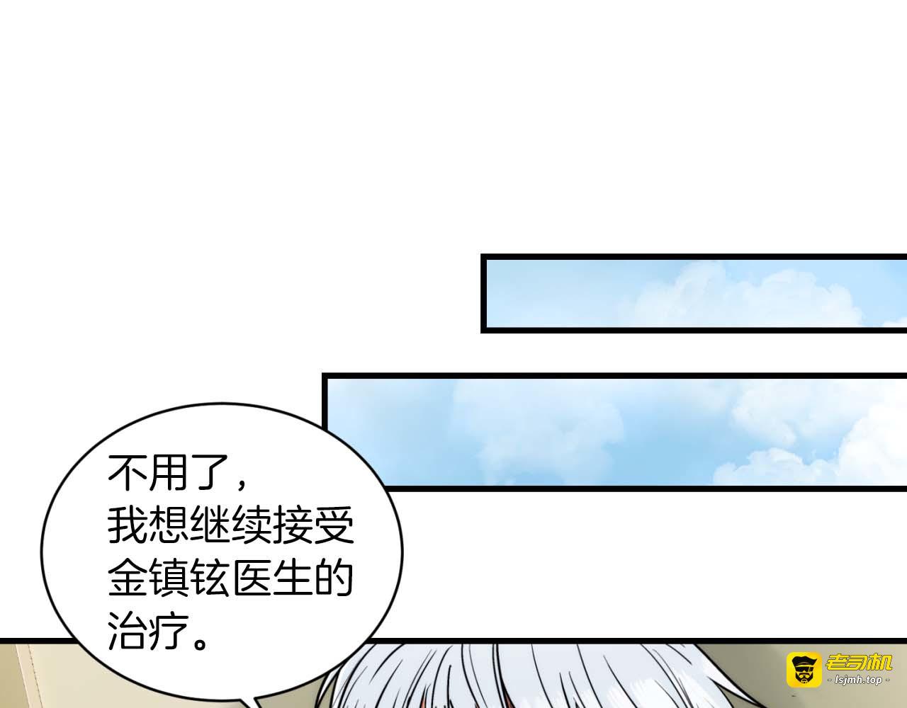 第70话 第 69 页