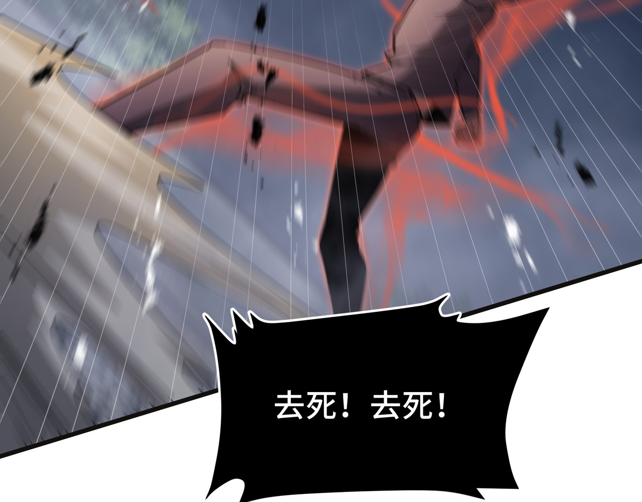 第46话 神之血 第 52 页
