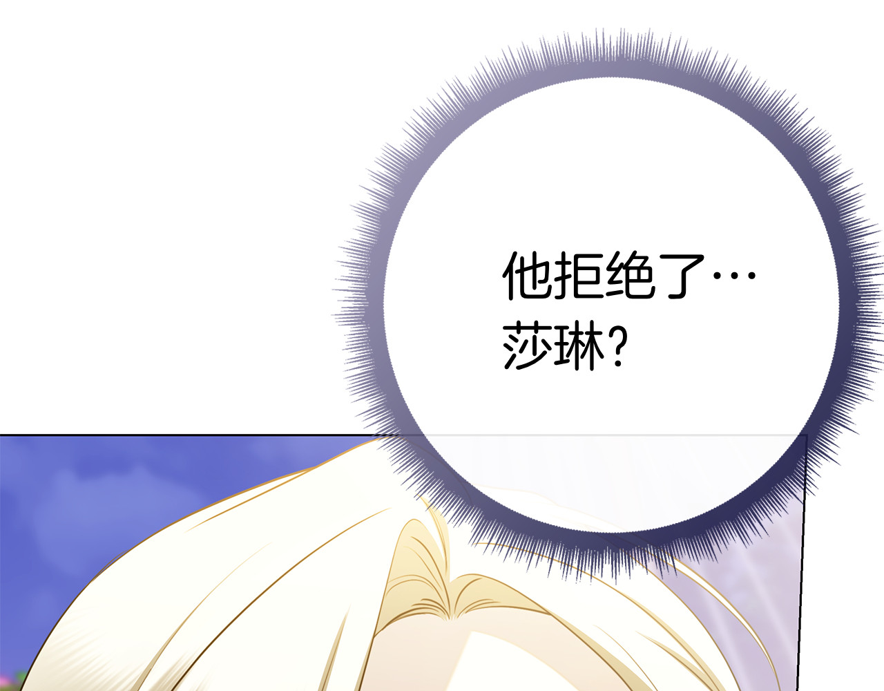 第39话 图穷匕见 第 210 页