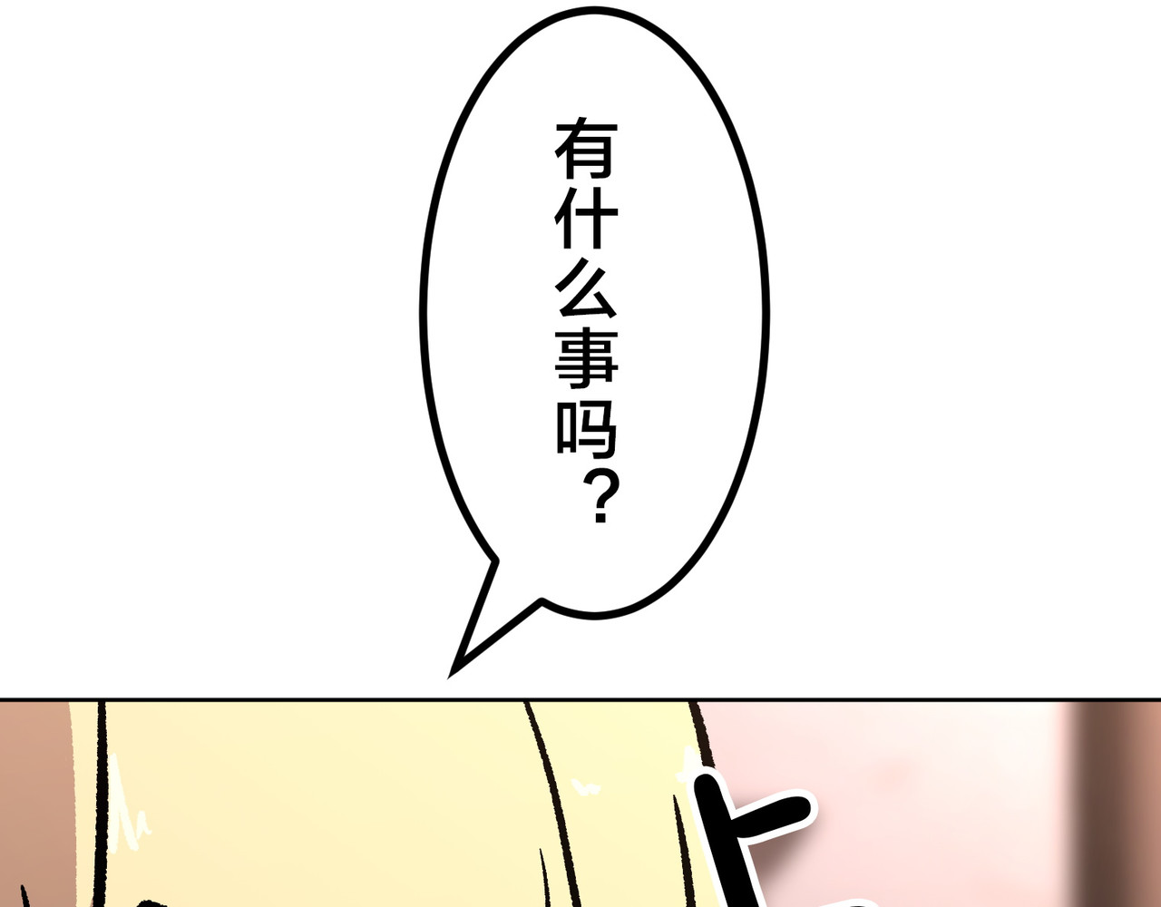 第32话 第 260 页