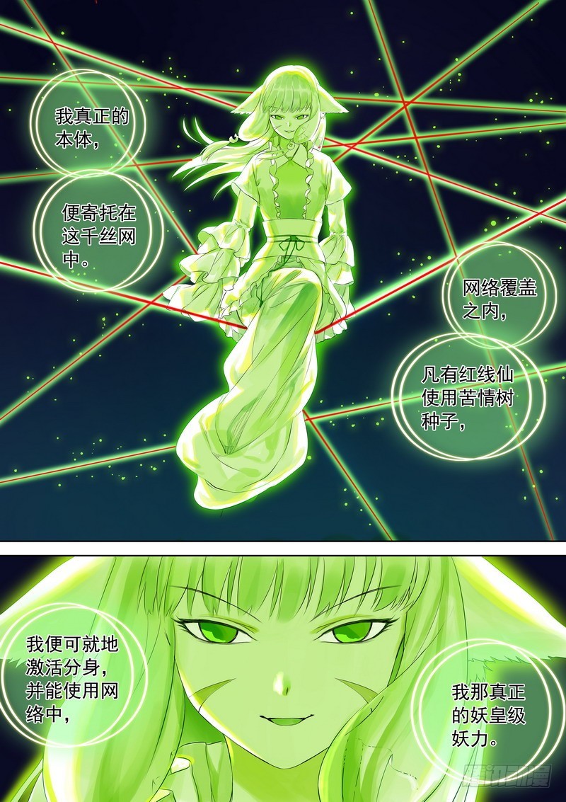 总325·最强绿色 第 14 页