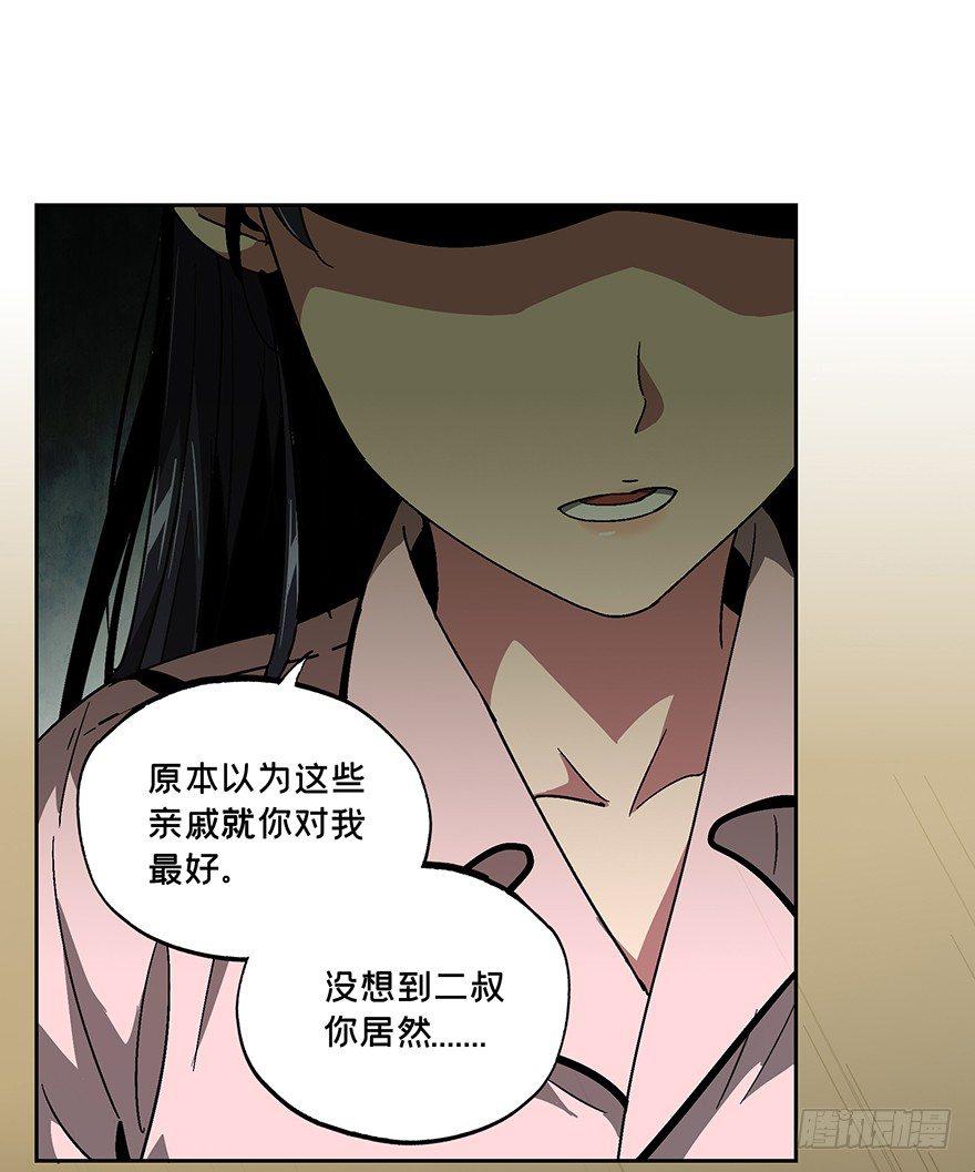 第六章/人魈中 第 14 页