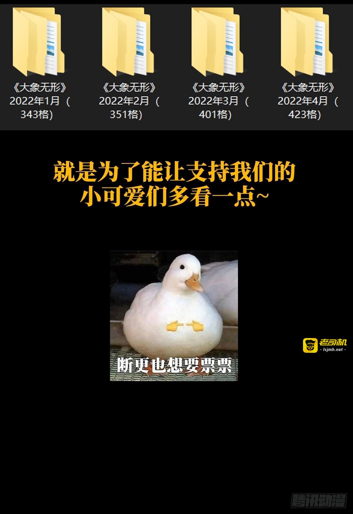 鸽之魔界大门——！！ 第 3 页