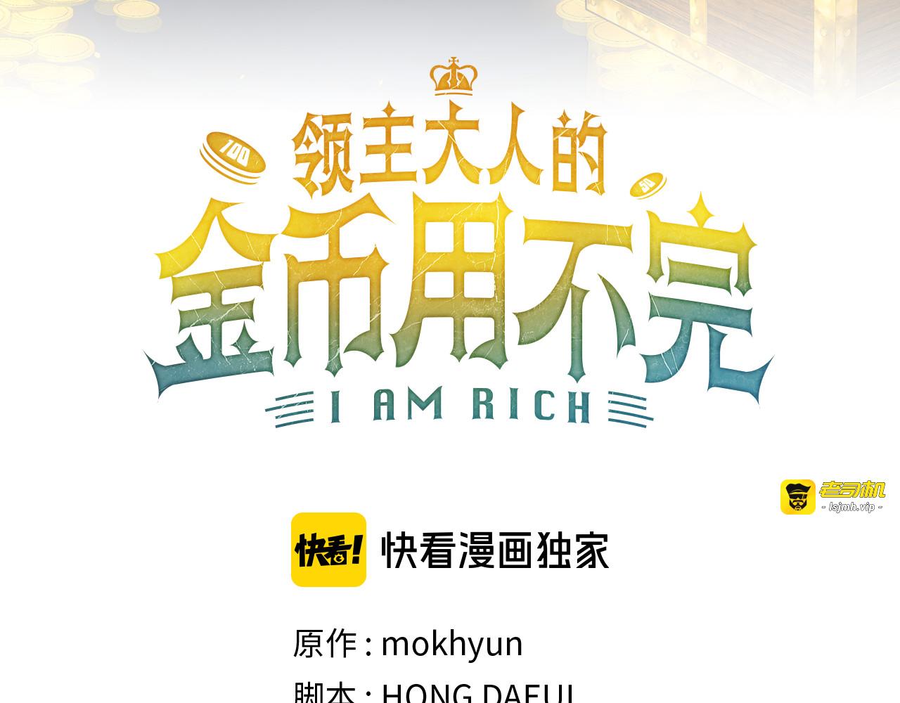 第100话 偷袭 第 29 页