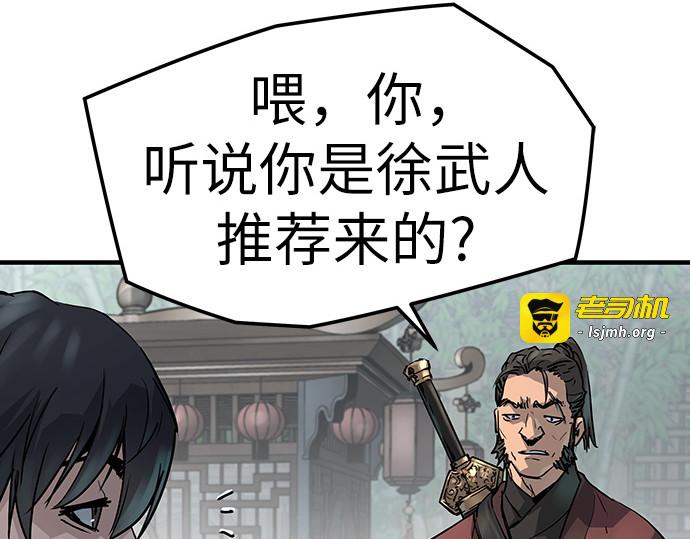 第20话 第 83 页