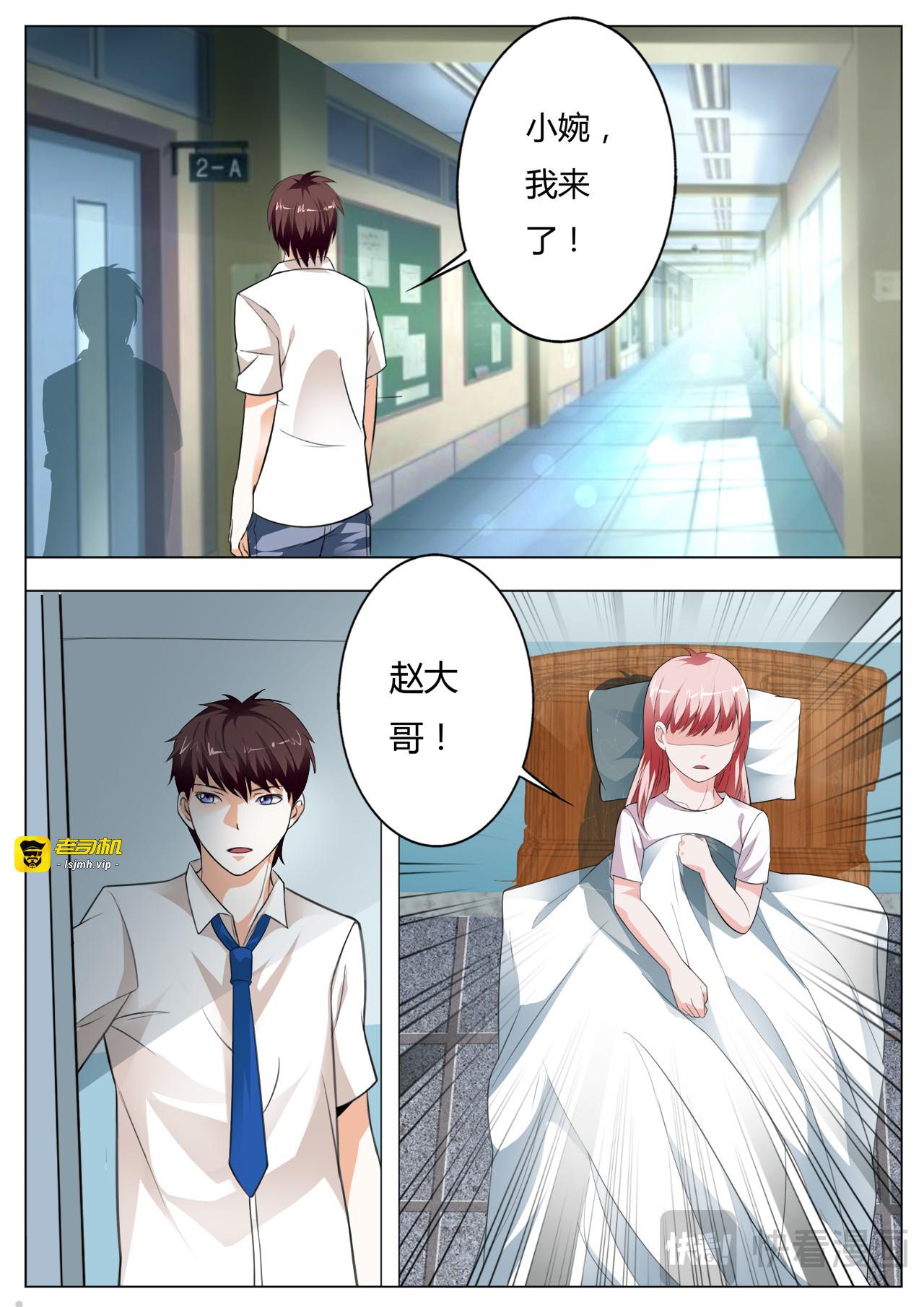 第50话 第 5 页