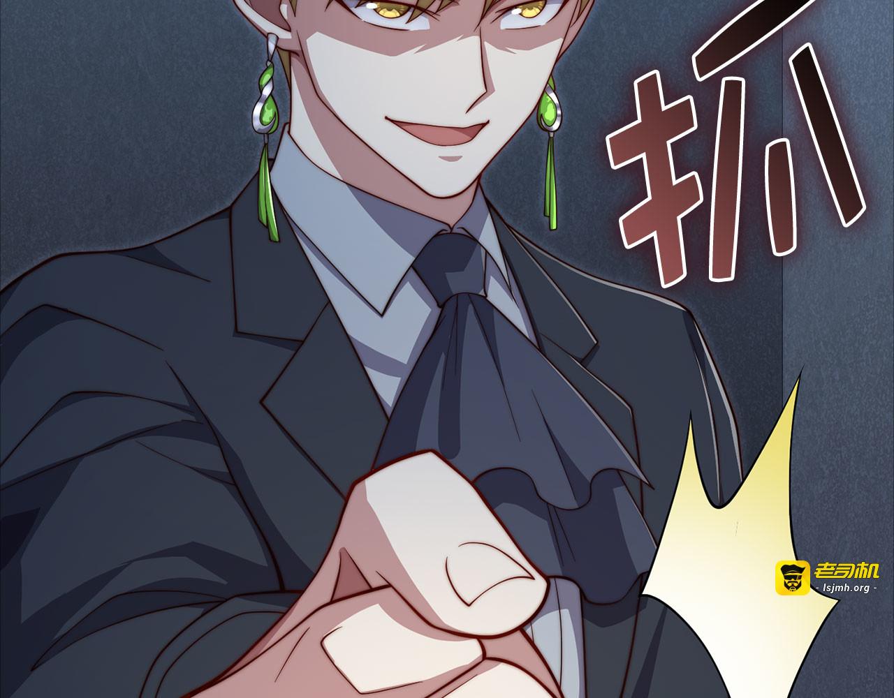 第170话 被强吻了？！ 第 35 页