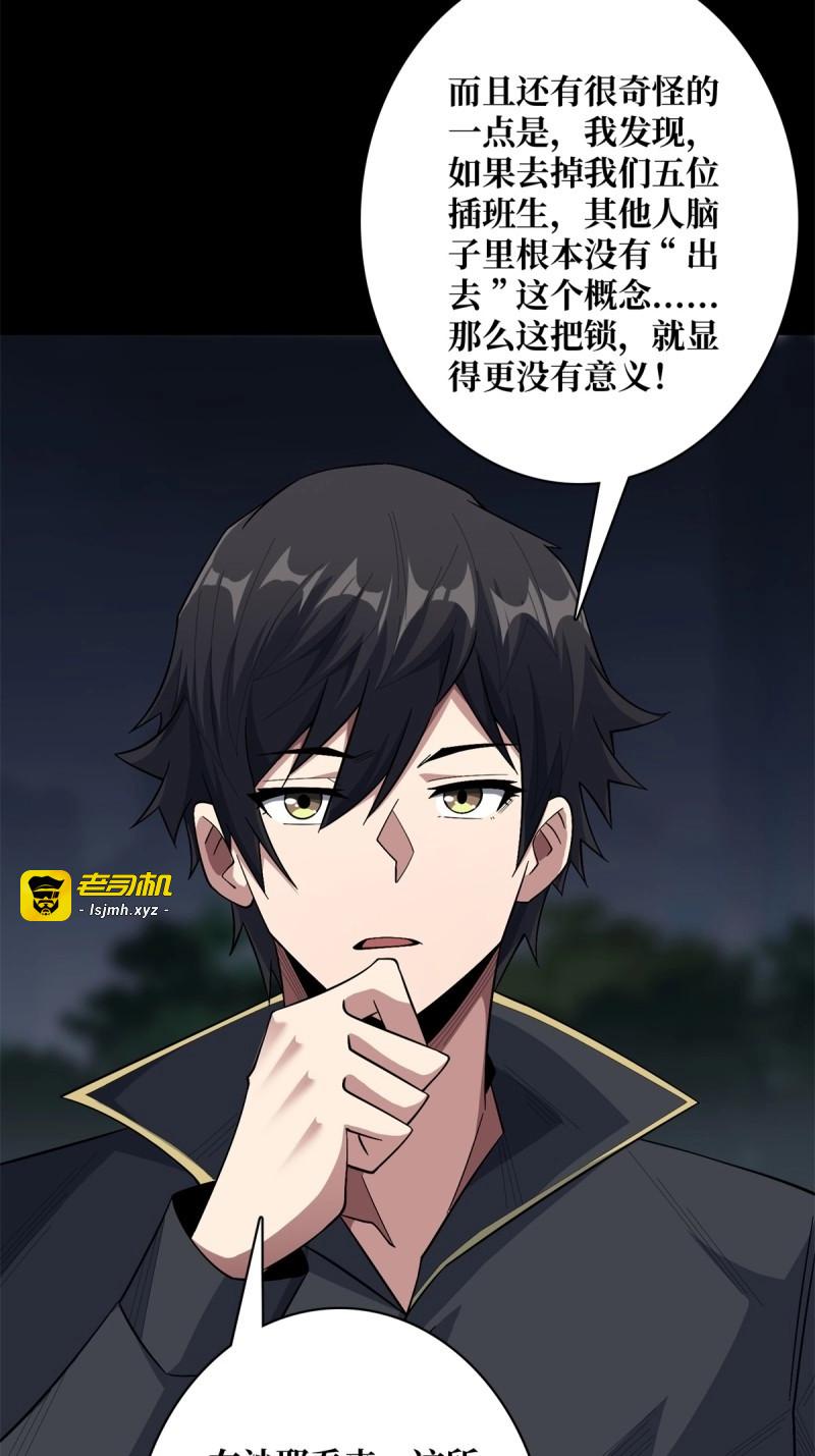 第113话 第113话 出生之地 第 25 页