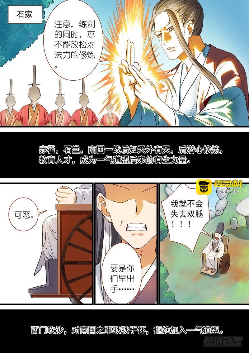 总189·彩蛋一 第 7 页