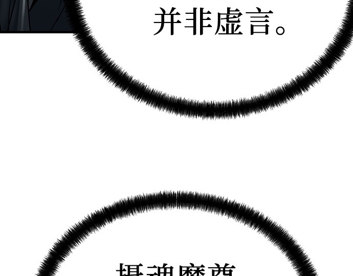 第52话 第 72 页