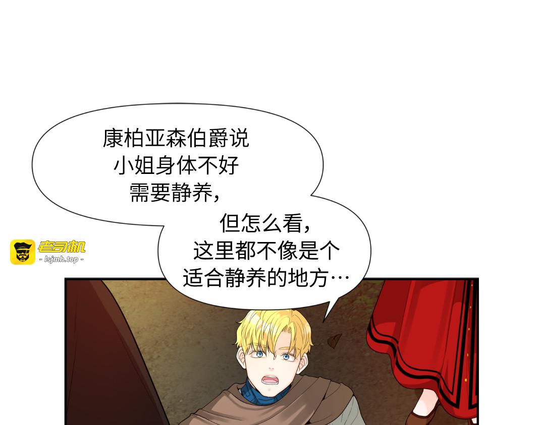 第3话 第 15 页