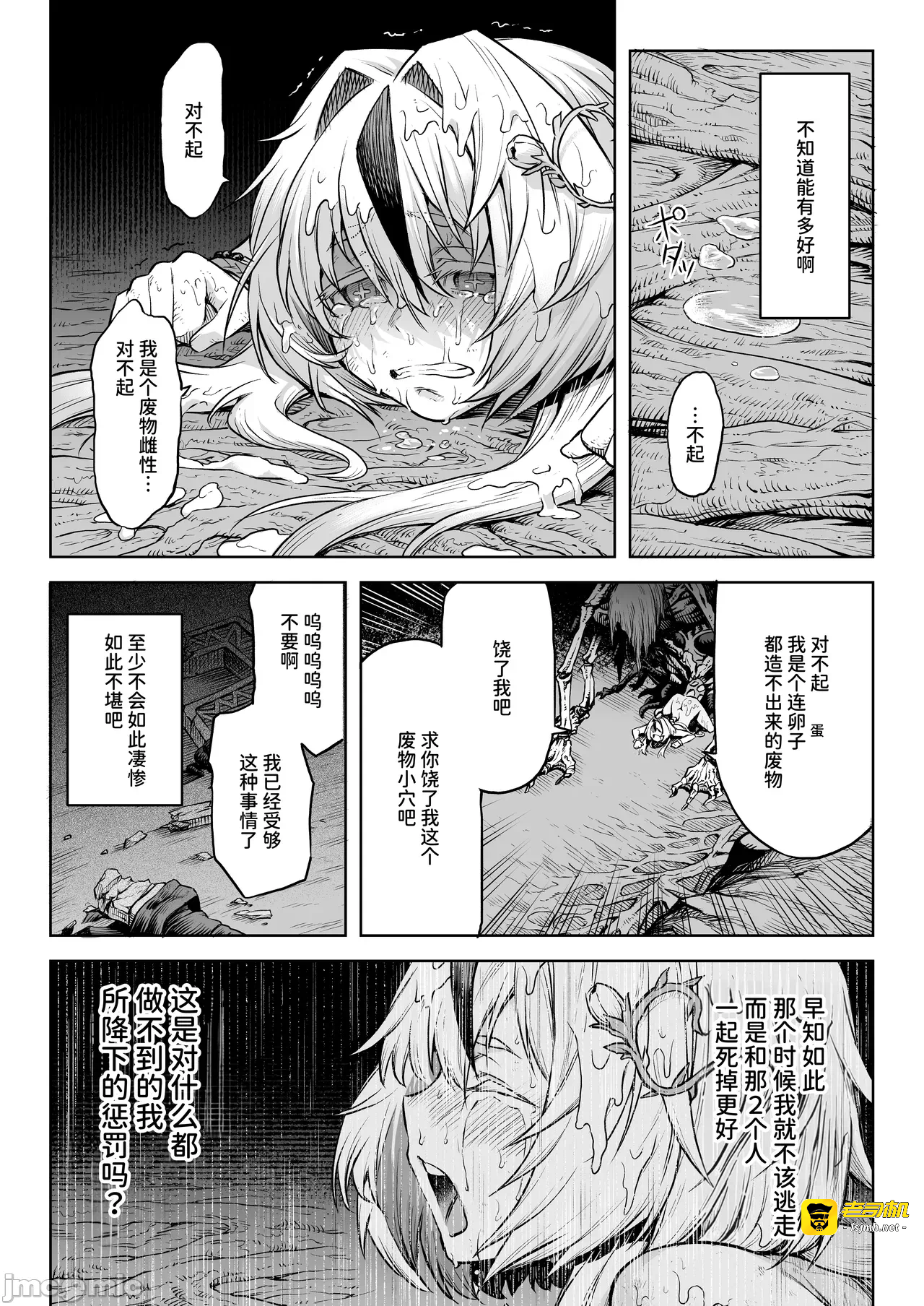 第一话 第 57 页
