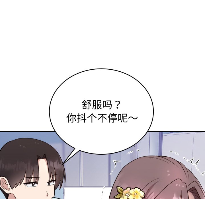 第18话 第 100 页