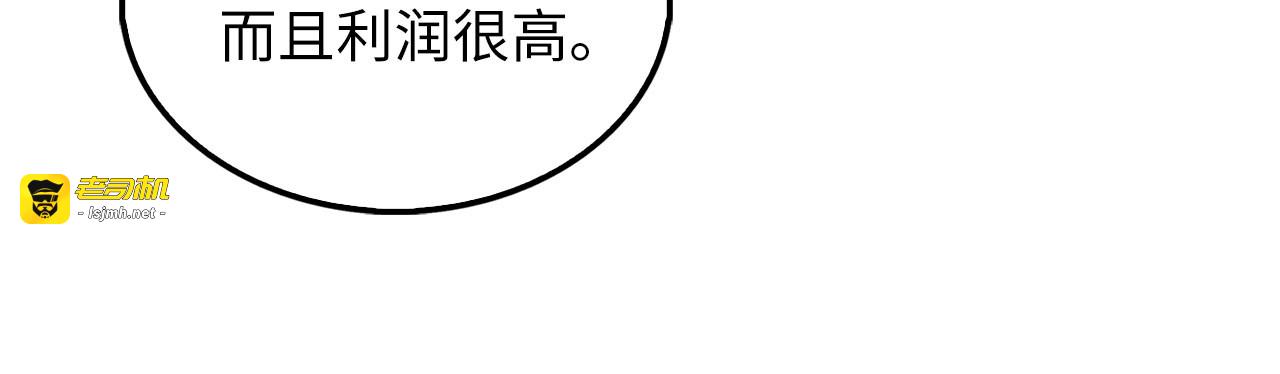 第138话 卷纸 第 95 页
