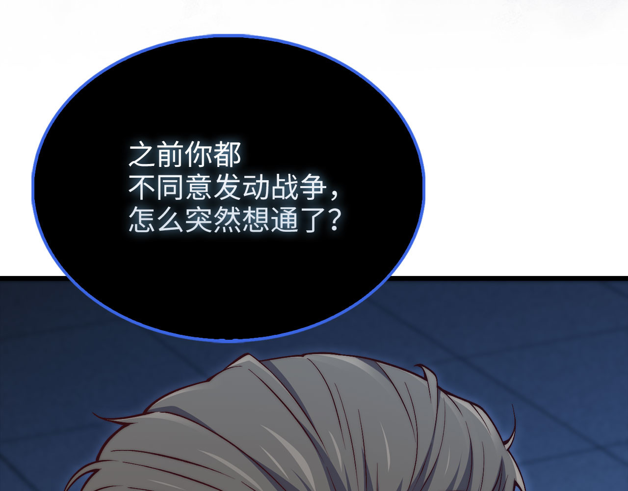 第144话 伪装 第 70 页