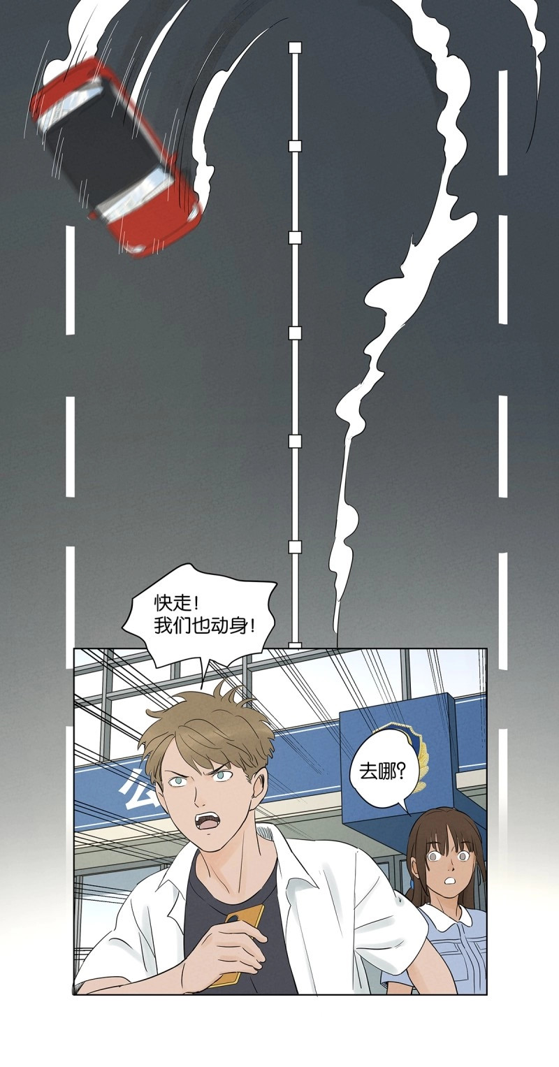 第64话 第六十三回：大老板 第 48 页