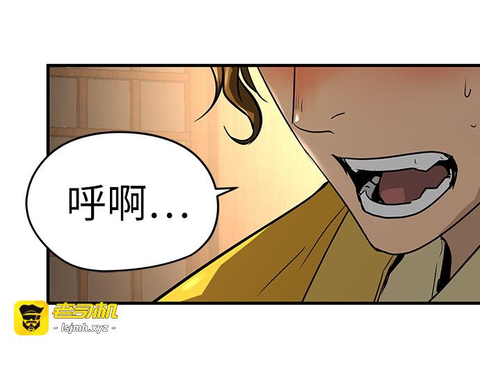 第47话 第 45 页