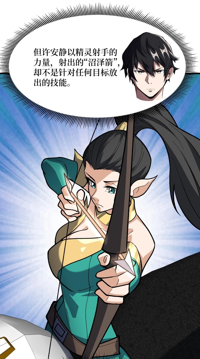 第291话 第290话 我手红，让我来！ 第 20 页