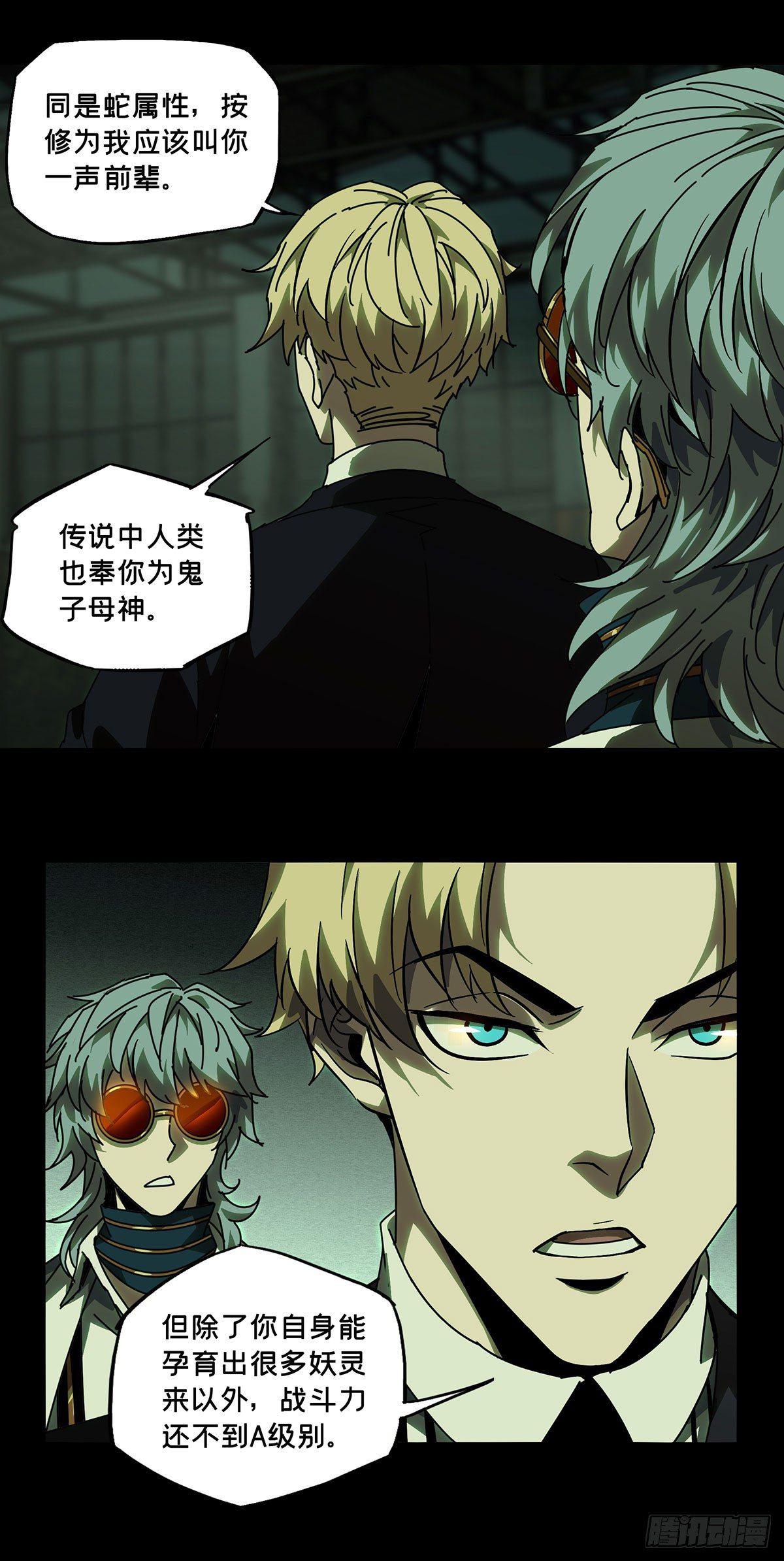 第五十八章/家下 第 10 页