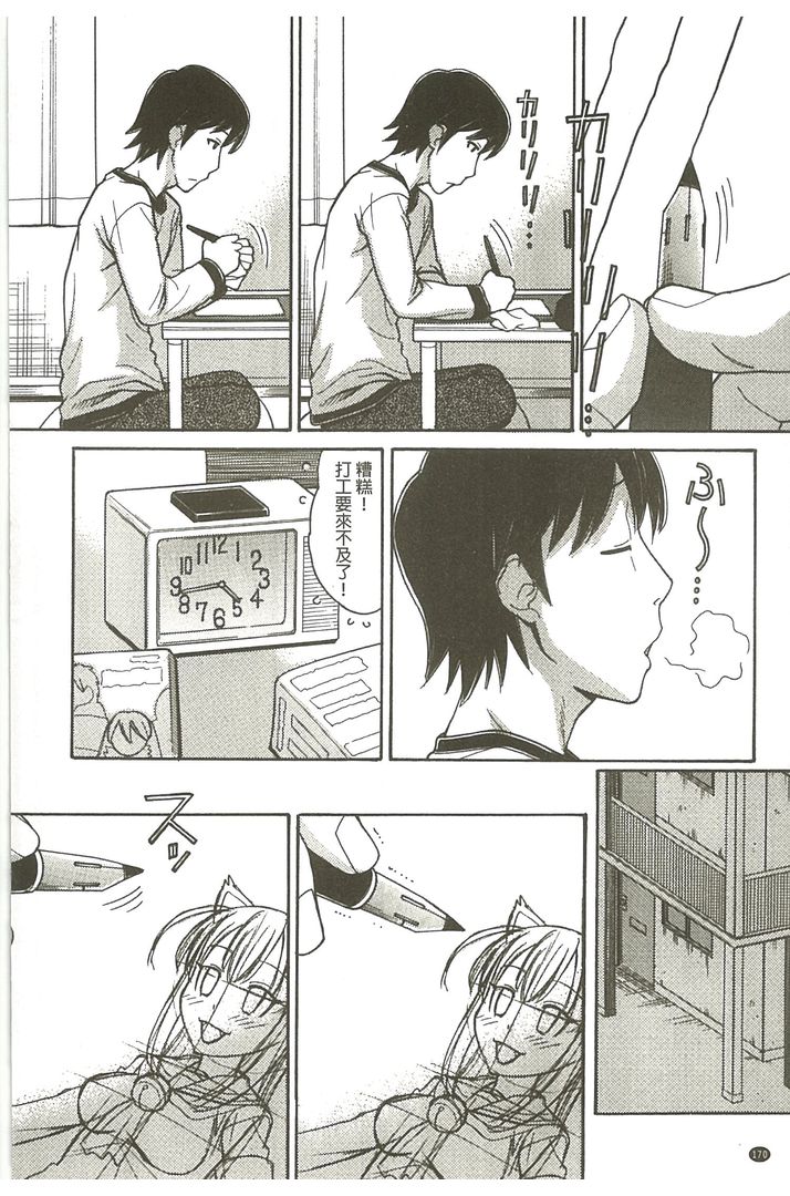 我的大哥哥是漫画家喔 第1话 - 170