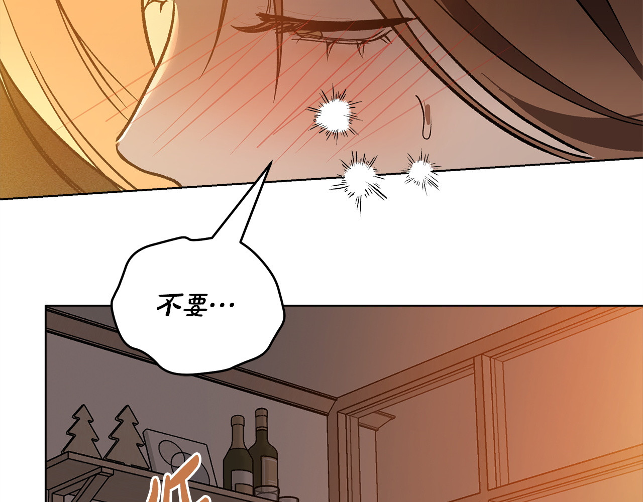 第10话 心怀不轨的女人 第 8 页