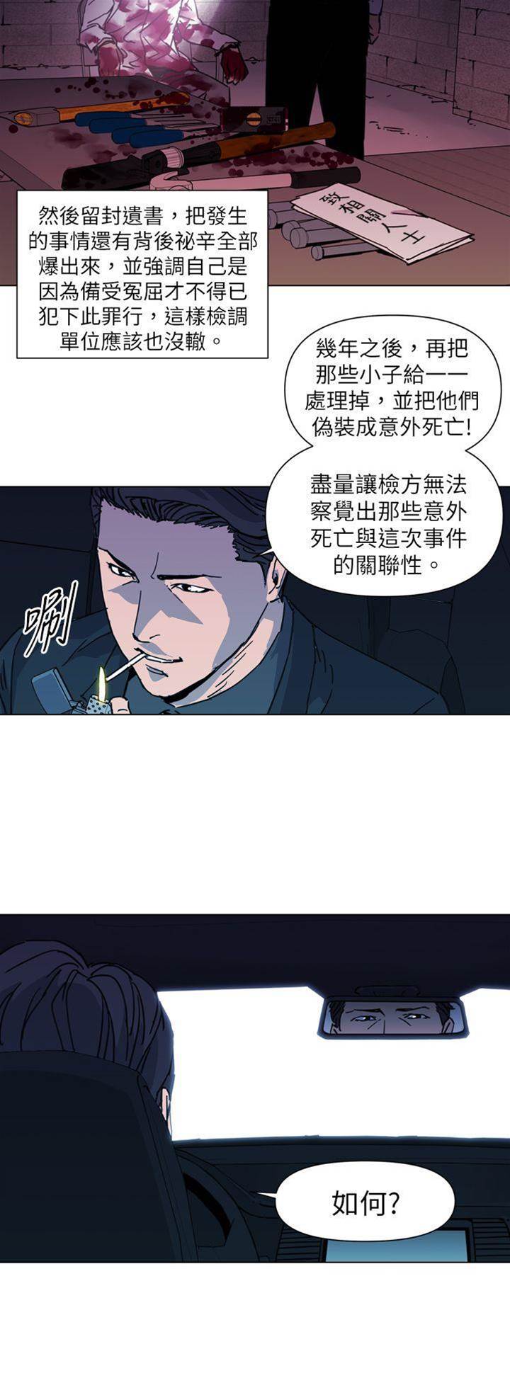 第24话 第 4 页