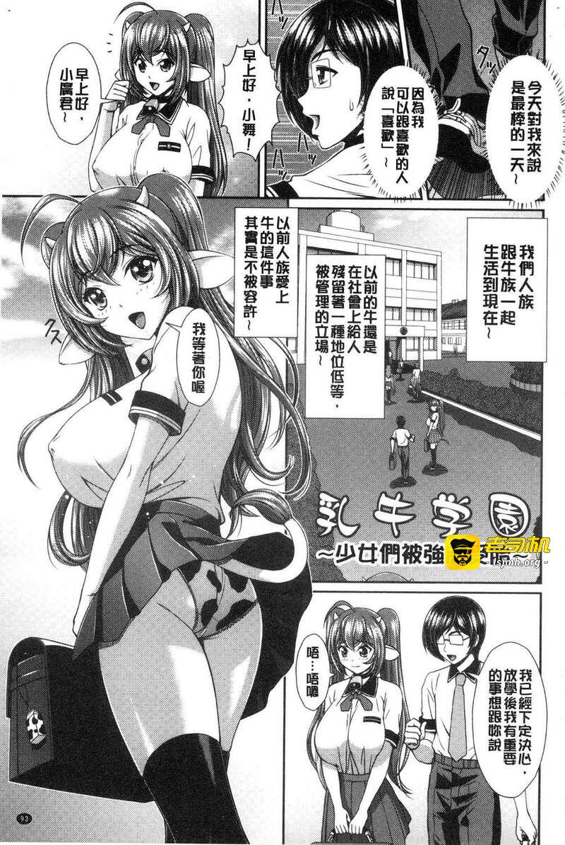 第1话 第 95 页