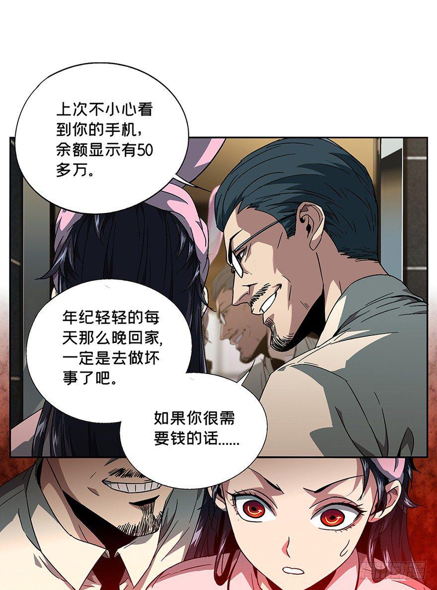 第六章/人魈中 第 12 页