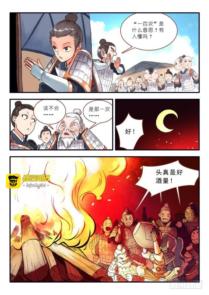 011·一百次（下） 第 5 页